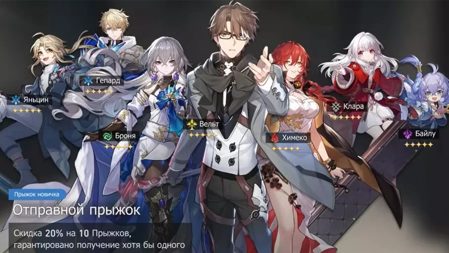 Отправной Прыжок