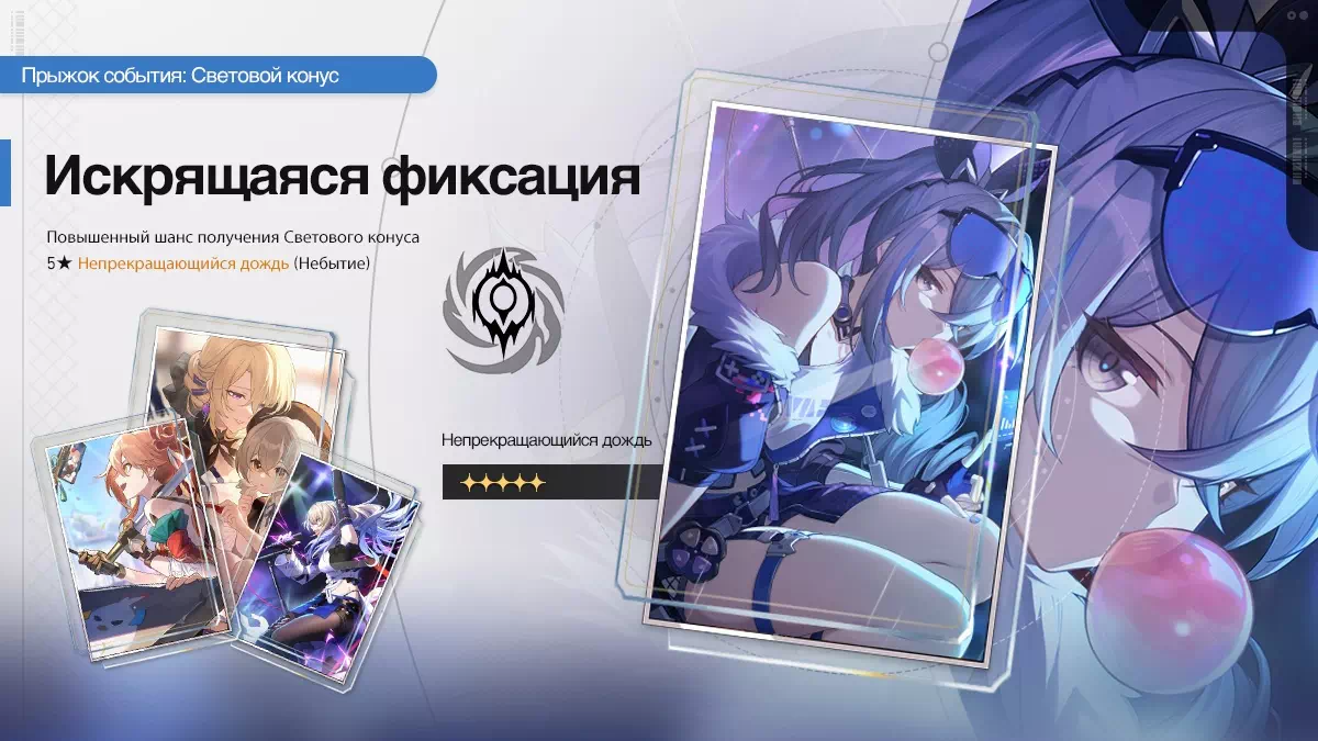 Искрящаяся фиксация