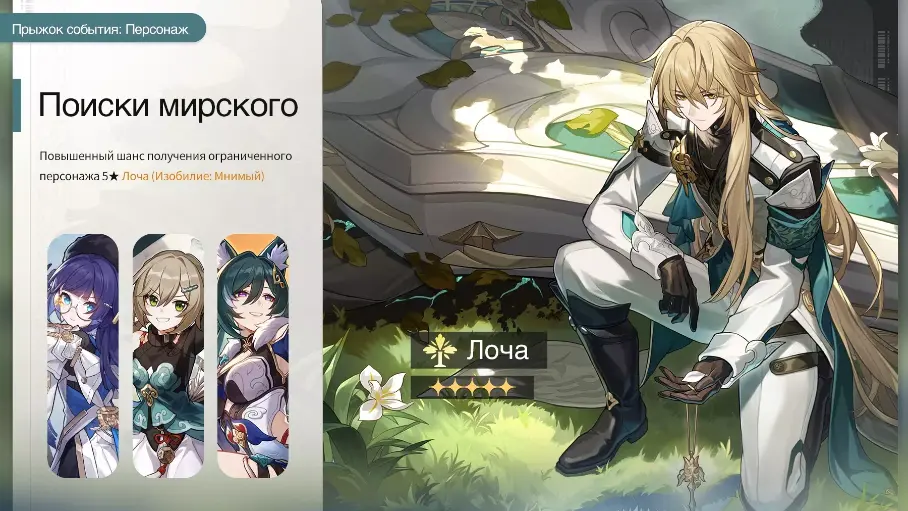 Поиски мирского