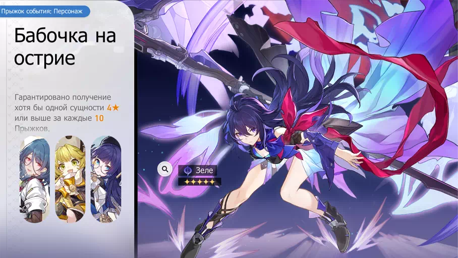 Бабочка на острие