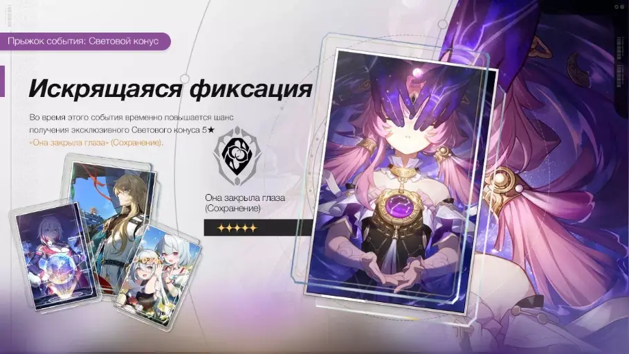 Искрящаяся фиксация