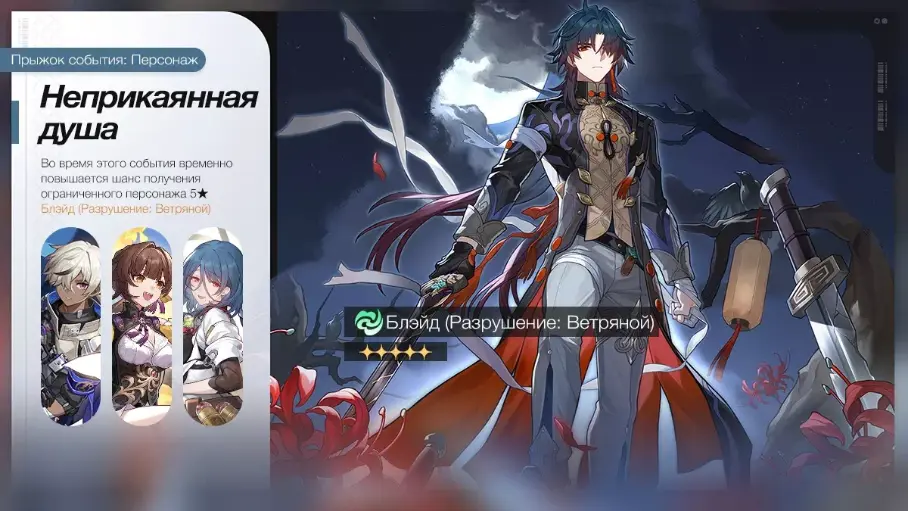 Неприкаянная душа