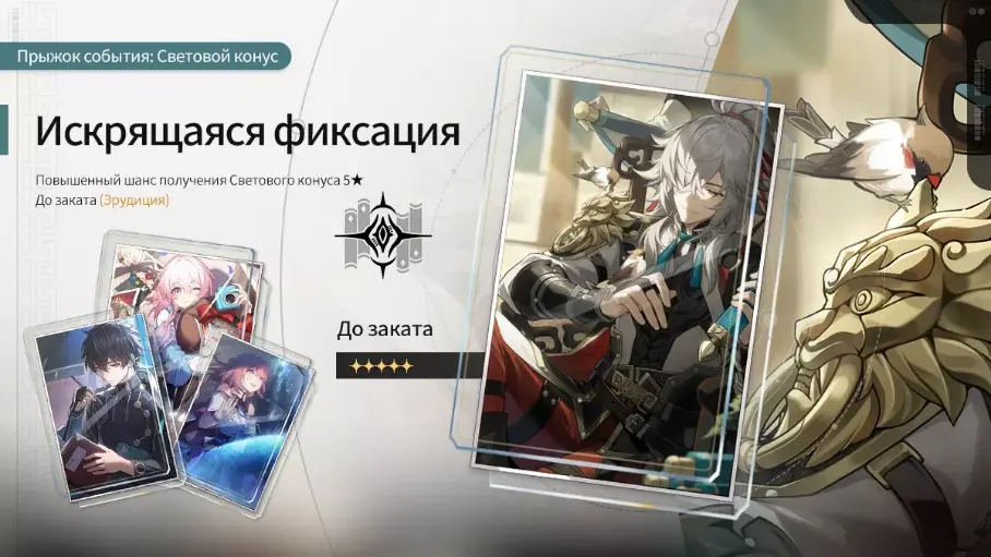 Искрящаяся фиксация