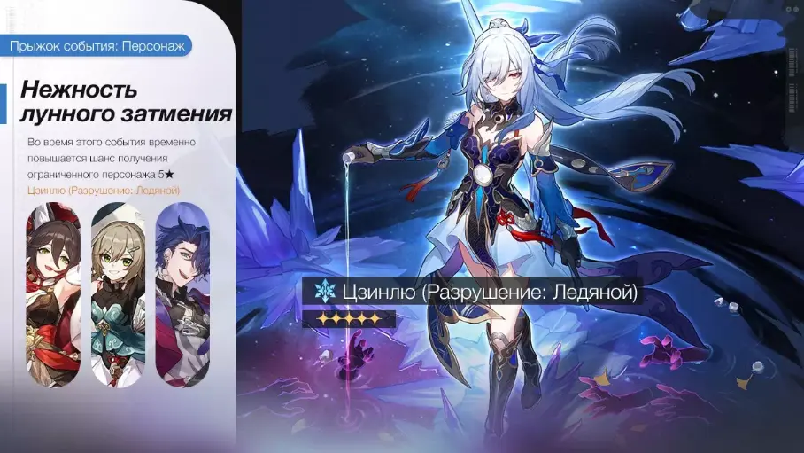 Нежность лунного затмения