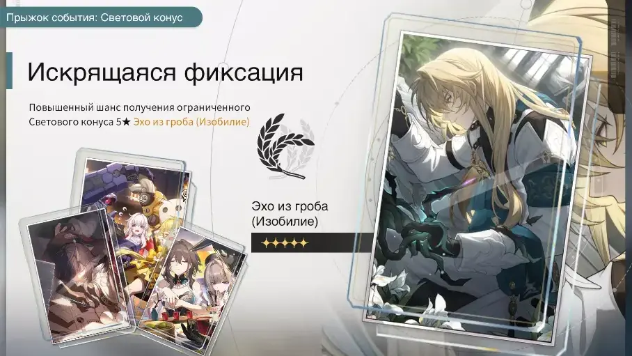 Искрящаяся фиксация