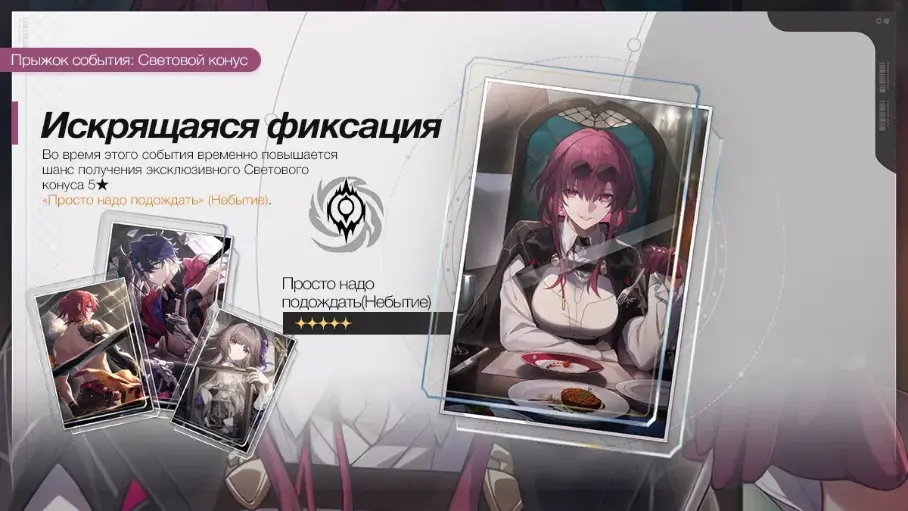 Искрящаяся фиксация