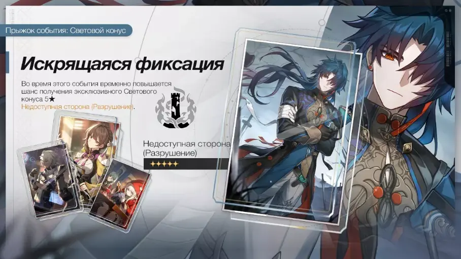 Искрящаяся фиксация