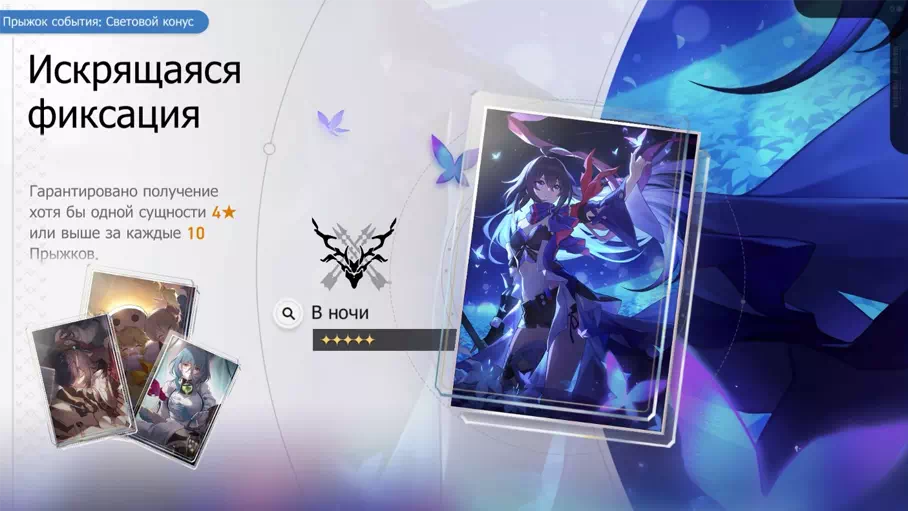 Искрящаяся фиксация